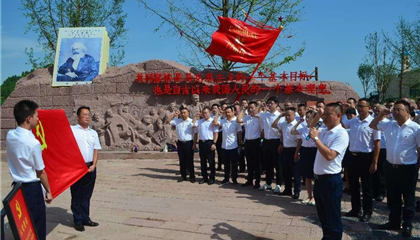 遂寧興業(yè)集團(tuán)開展“踐行初心使命，閃耀紅色新興”主題黨日活動(dòng)