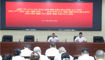 集團開展生產安全事故、自然災害案例剖析反思警示教育培訓