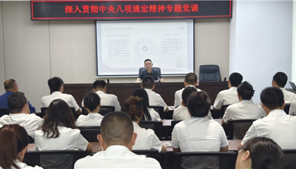 向誠(chéng)講授深入貫徹中央八項(xiàng)規(guī)定精神專(zhuān)題黨課