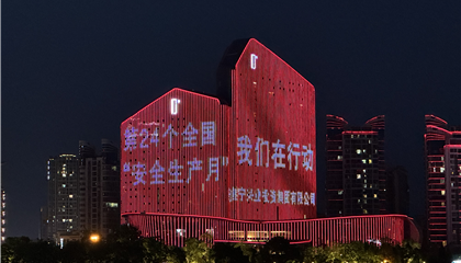 筑牢安全防線(xiàn) 共建平安家園 遂寧興業(yè)集團(tuán)2025年“安全生產(chǎn)月”活動(dòng)圓滿(mǎn)收官