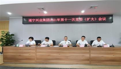 遂寧興業(yè)集團(tuán)召開黨委（擴(kuò)大）會議 傳達(dá)學(xué)習(xí)貫徹遂寧市第八次黨代會、市“兩會”精神以及李江書記在遂寧市市縣鄉(xiāng)領(lǐng)導(dǎo)干部集體談心談話會議上重要講話精神